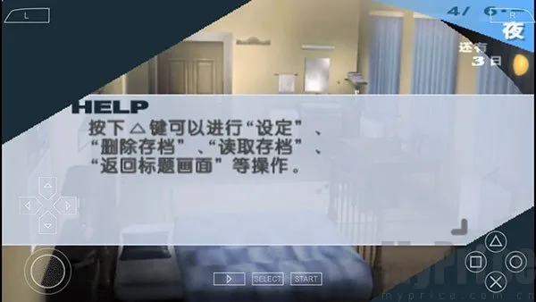 女神异闻录3(角色扮演游戏) 女神异闻录3(角色扮演游戏)
