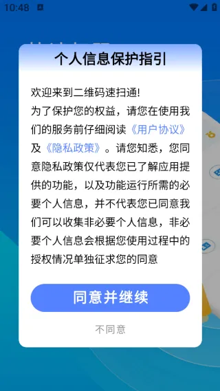 ��ά����ɨͨ��׿���ֻ���