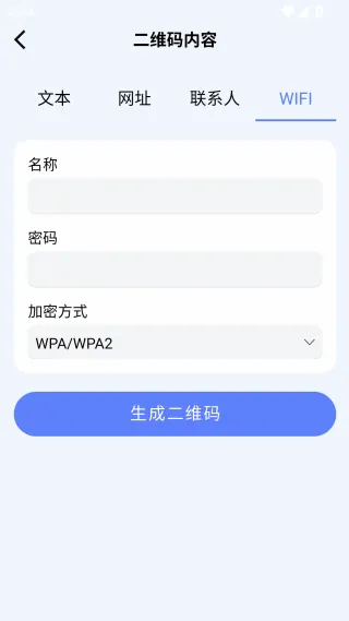 ��ά����ɨͨ��׿���ֻ���