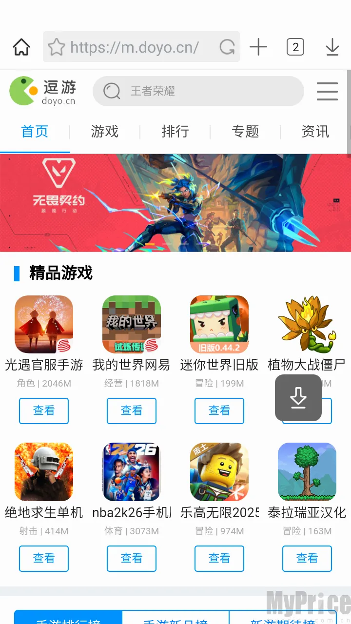 网页浏览界面