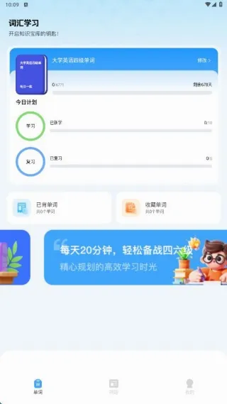 ������Ӣ��ѧϰƽ̨�����ֻ���