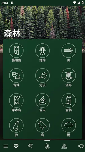 自然氛围白噪音2026官方最新版本 自然氛围白噪音2026官方最新版本