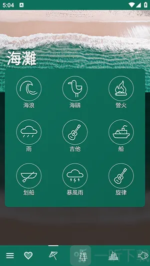自然氛围白噪音2026官方最新版本 自然氛围白噪音2026官方最新版本