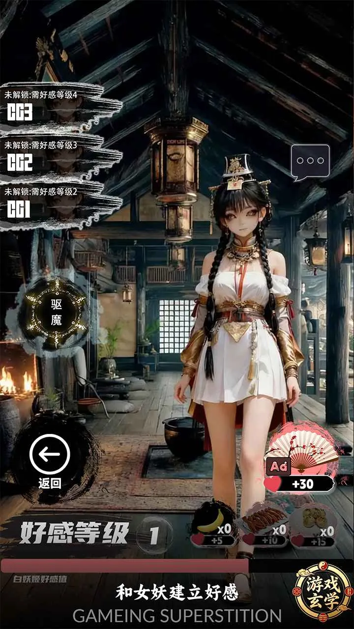 放开那个女妖让我来(女妖养成手游) 放开那个女妖让我来(女妖养成手游)