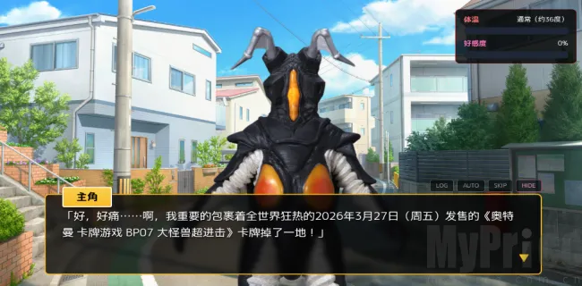 爱上宇宙恐龙杰顿(怪兽乙女恋爱游戏) 爱上宇宙恐龙杰顿(怪兽乙女恋爱游戏)