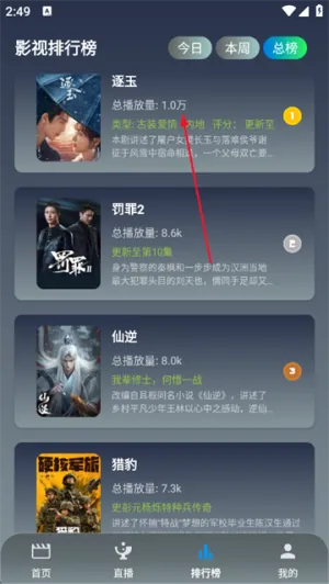 极影视界(影视资源聚合软件) 极影视界(影视资源聚合软件)