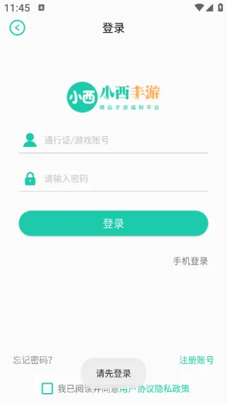 小西手游2026官方最新版本 小西手游2026官方最新版本