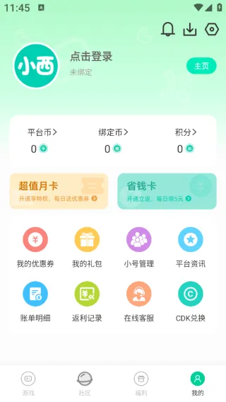 小西手游