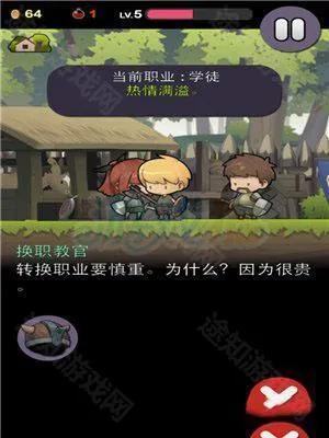 勇敢的约翰安卓版手机版 勇敢的约翰安卓版手机版