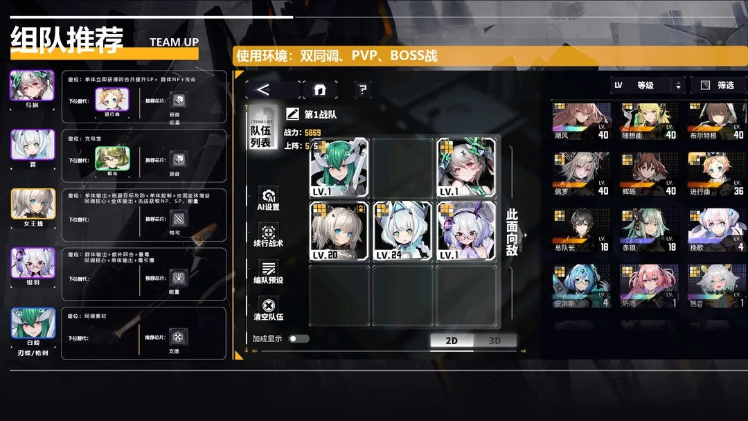 交错战线b服(机甲科幻游戏) 交错战线b服(机甲科幻游戏)