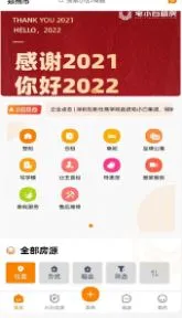宅小白租房2026最新版本 宅小白租房2026最新版本