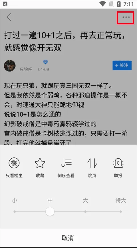 百度贴吧众测版最新手机版 百度贴吧众测版最新手机版