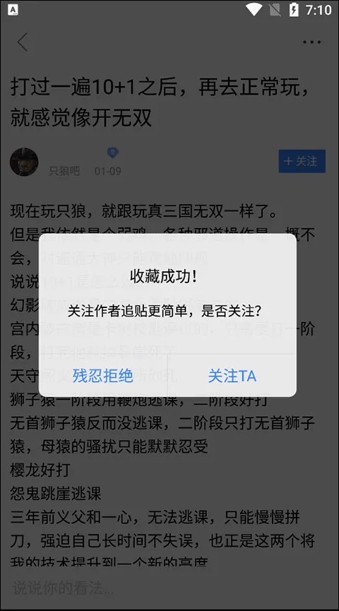 百度贴吧众测版最新手机版 百度贴吧众测版最新手机版