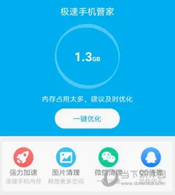 极速手机清理(手机清理服务) 极速手机清理(手机清理服务)