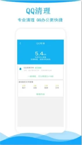极速手机清理(手机清理服务) 极速手机清理(手机清理服务)