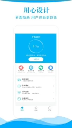 极速手机清理(手机清理服务) 极速手机清理(手机清理服务)