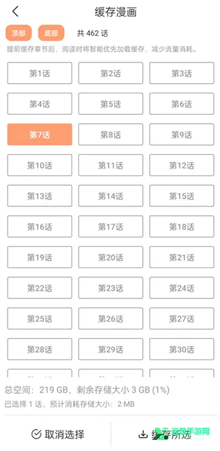 喵漫漫画2026最新版本 喵漫漫画2026最新版本