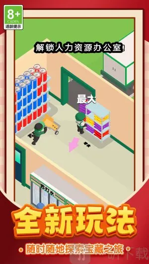 经营小店模拟安卓版手机版 经营小店模拟安卓版手机版