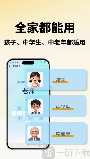 鱼背单词安卓版手机版 鱼背单词安卓版手机版