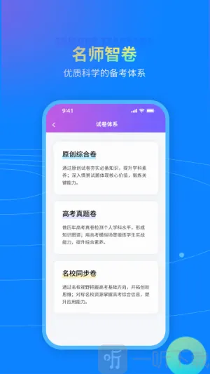 DeepLearning(学生刷题学习工具) DeepLearning(学生刷题学习工具)