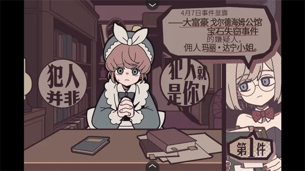 艾普里尔侦探事务所安卓版手机版 艾普里尔侦探事务所安卓版手机版