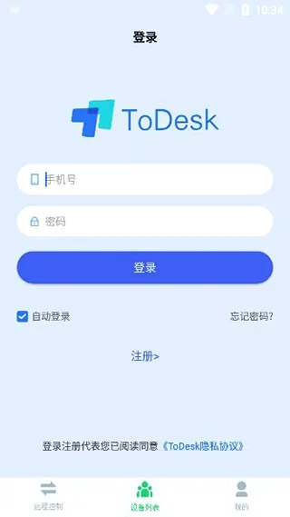 ToDesk云电脑 ToDesk云电脑