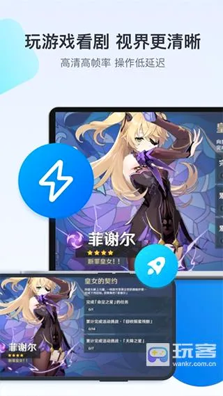 ToDesk云电脑 ToDesk云电脑