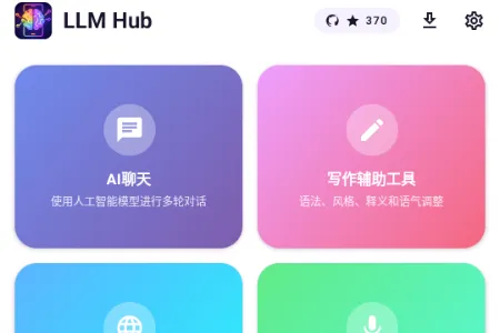 LLM Hub����2026�ٷ����°汾