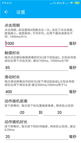 屏幕自动点击(自动点击工具) 屏幕自动点击(自动点击工具)