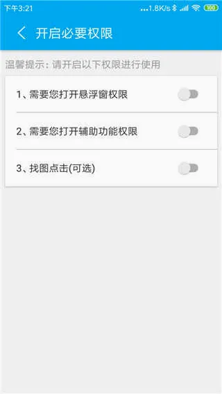 屏幕自动点击(自动点击工具) 屏幕自动点击(自动点击工具)