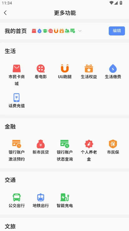 郑州市民卡2026官方最新版本 郑州市民卡2026官方最新版本