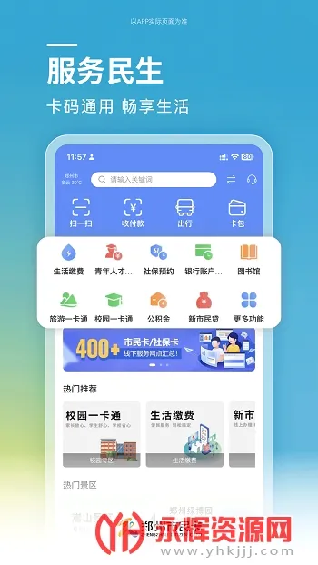 郑州市民卡2026官方最新版本 郑州市民卡2026官方最新版本