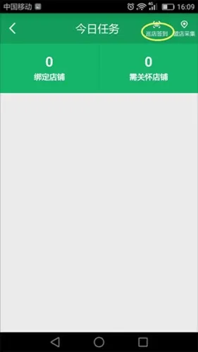 邮助手(邮政店铺管理) 邮助手(邮政店铺管理)
