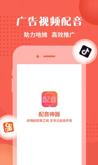 配音神器2026最新版本 配音神器2026最新版本