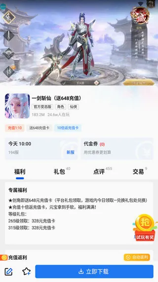 万能游戏盒最新手机版 万能游戏盒最新手机版