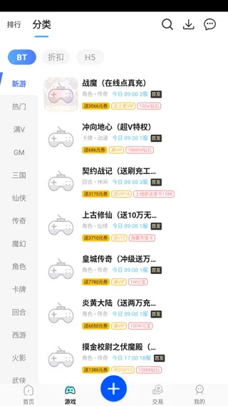 万能游戏盒最新手机版 万能游戏盒最新手机版
