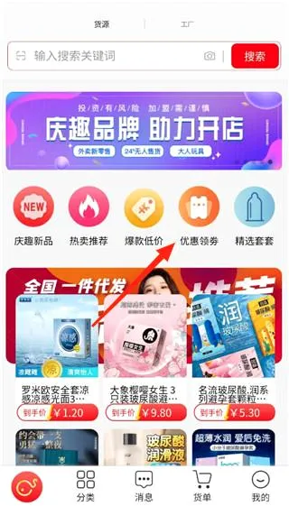 趣好卖(情趣用品购物) 趣好卖(情趣用品购物)