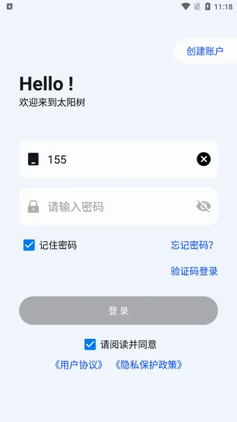 太阳树(手表功能APP) 太阳树(手表功能APP)