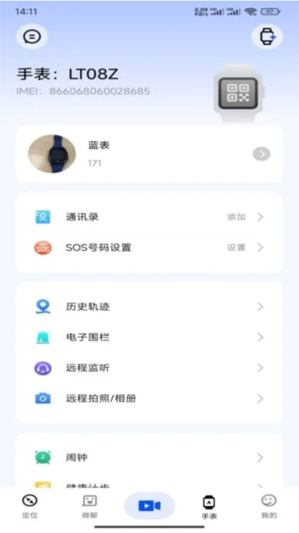 太阳树(手表功能APP) 太阳树(手表功能APP)
