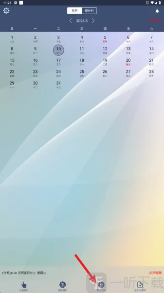 ��ʱ����