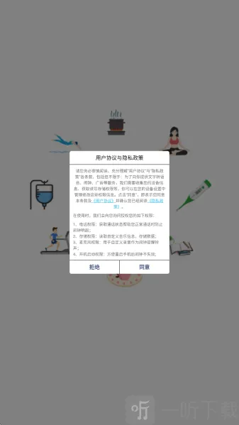 ��ʱ���������ֻ���