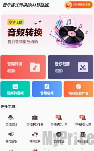 ���ָ�ʽת����2026�ٷ����°汾