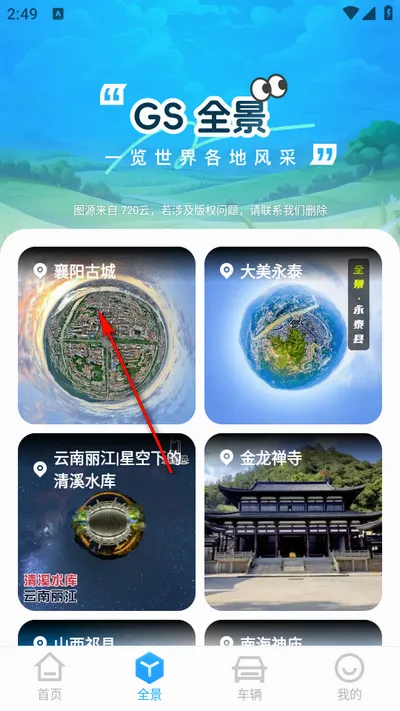 GS����ʵ������(��ͼ����app)