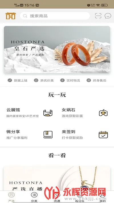 皇石坊最新手机版 皇石坊最新手机版