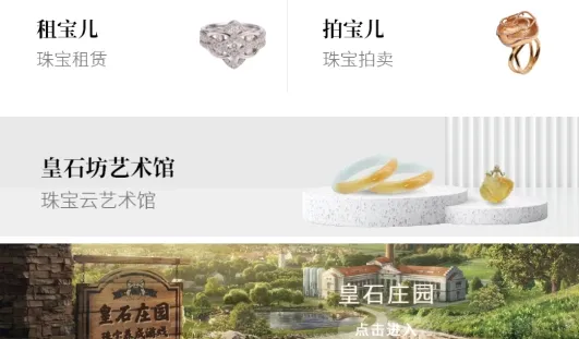 皇石坊最新手机版 皇石坊最新手机版