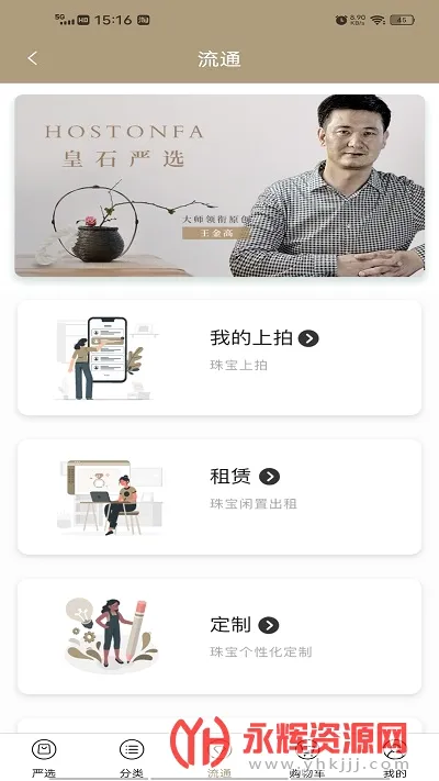 皇石坊最新手机版 皇石坊最新手机版