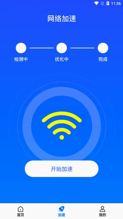 万能WiFi免密连2026官方最新版本 万能WiFi免密连2026官方最新版本