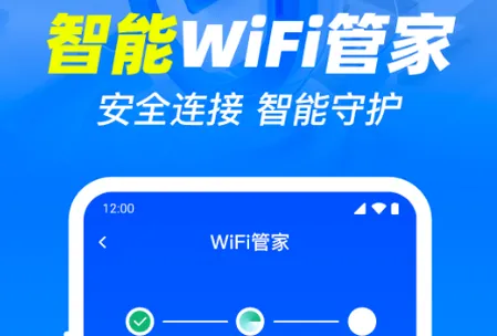 万能WiFi免密连2026官方最新版本 万能WiFi免密连2026官方最新版本