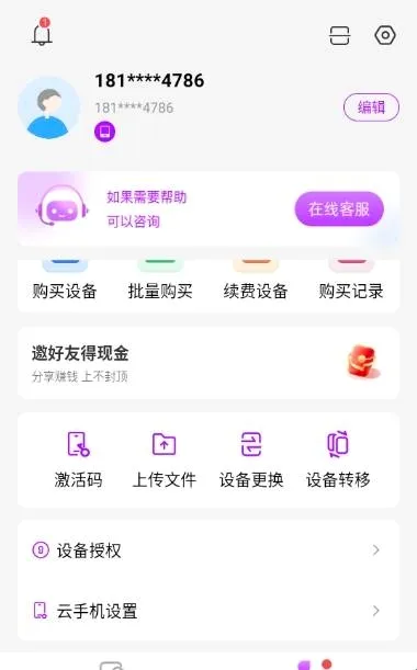 云游乐云手机2026最新版本 云游乐云手机2026最新版本