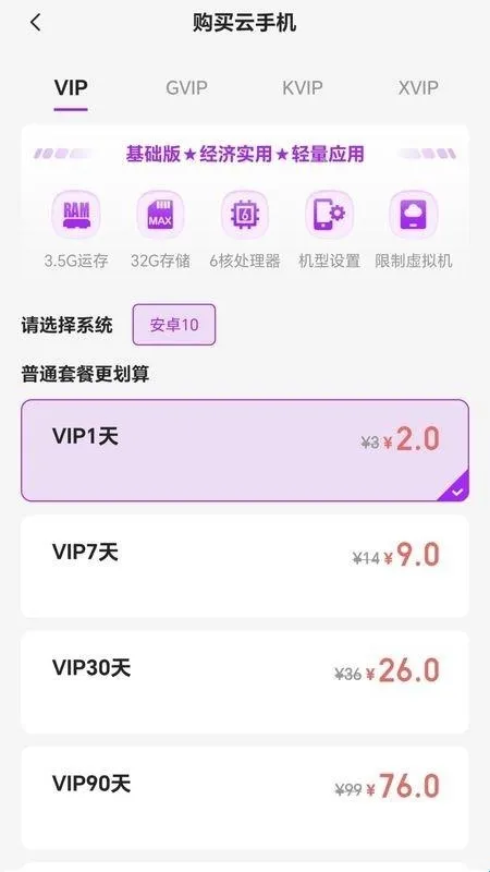 云游乐云手机2026最新版本 云游乐云手机2026最新版本